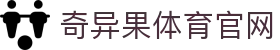 奇异果体育「中国」官方网站-IQIYISPORTS